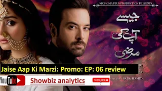 Jaise Aap Ki Marzi 06 Episode New promo Teaser 06 | Jaise Aap Ki Marzi teaser 06 | Showbiz analytics