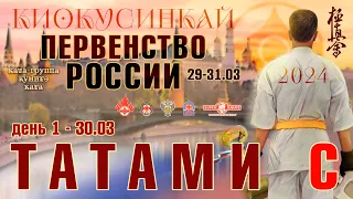 Первенство России (12-13 лет) по киокушинкай. ТАТАМИ С