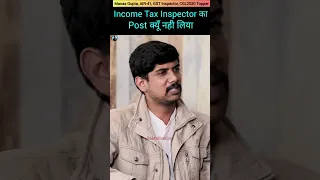 Income Tax Inspector का Post क्यूँ नहीं लिया🤔