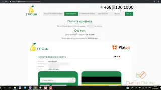 E-groshi - как погасить онлайн кредит в Е-гроши