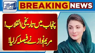 Maryam Nawaz Important Decision For Public | Lahore News HD