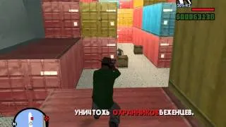 прохождение Gta Sa миссия да нанг танг