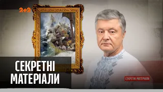 Порошенко контролював не менше 6 офшорних компаній – Секретні матеріали