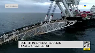 Подрыв "Северного потока" и атака в Мачулищах. Москва пытается обвинить Украину