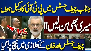 Chief Justice Qazi Faez Isa VS PTI Lawyers | Live Hearing Of SC | Dunya News