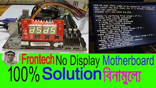 How to repair Frontech Desktop Motherboard no display. No Display PC in Bangla. Bapi G Technology