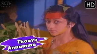 Thaaye Annamma | Mahashakthi Maye Kannada Movie Songs | Vinaya Prasad | Kannada Devotional Songs