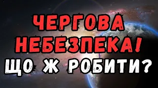 ТЕРМІНОВО! Найсильніший шторм триватиме більше тижня: в Україну увірвалася потужна магнітна буря