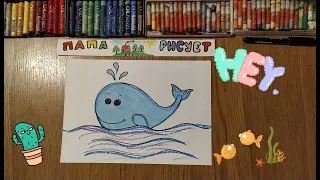 Как нарисовать Кита/ Урок Рисования / How to draw a whale / Drawing Lesson