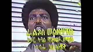 Eritrea. The Liberation of Massawa