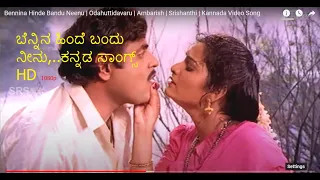 Bennina Hinde Bandu Neenu  Odahuttidavaru  Ambarish  Srishanthi  Kannada Video Song HD 1080p