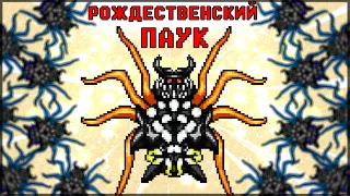 БЕСКОНЕЧНЫЕ РОЖДЕСТВЕНСКИЕ ПАУКИ! МИНИ СОБЫТИЕ! НОВОЕ ОБНОВЛЕНИЕ - Pocket Ants: Симулятор Колонии