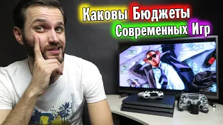 Самые Дорогие Игры в Истории