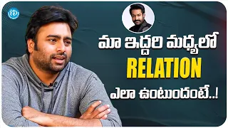 Nara Rohith About Relation With JR NTR | Nara RohIth Latest Interview | iDream Media