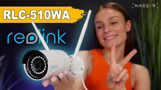 Reolink RLC-510WA - двухдиапазонная уличная Wi-Fi IP Камера