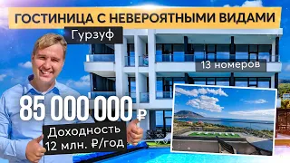 Продажа гостиницы в Гурзуфе. Купить отель в Крыму