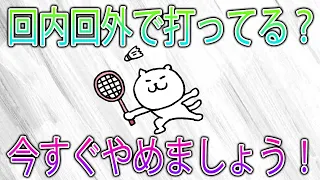 回内回外で打ってませんか？実はそれ、間違いなんです