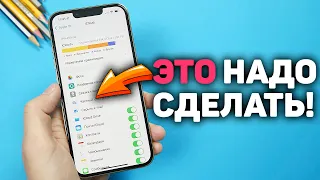 Как настроить iPhone 13 |ТОП секретов iOS 15