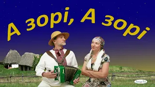 А зорі, а зорі по синьому морі. Дует Борисове Поле. Українська народна пісня. Ukrainian folk songs