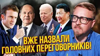 ☝️Все! Кулеба підтвердив - ПЕРЕГОВОРИ БУДУТЬ! 6 країн-посередників. Чекають лише США / Тизенгаузен