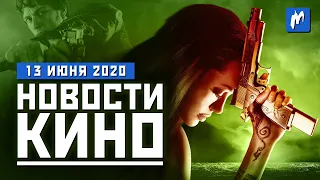 Экранизация The Last of Us, продолжение "Особо опасен", злодейский сольник. НОВОСТИ КИНО, 13 июня