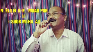 Neele Neele Ambar Par (Male Version) - Kalaakaar | Kishor Mahajan