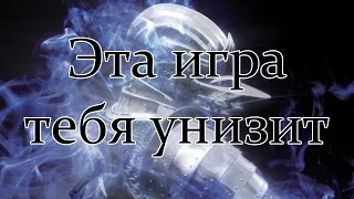 Demon's Souls | Ты готов страдать?