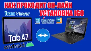 Как проходит он-лайн установка IGO PRIMO, IGO NEXTGEN 2020Q4 в планшет и телефон на базе Android