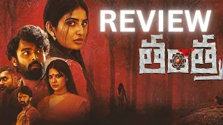 Tantra Telugu Movie Review | Ananya Nagalla | Saloni Aswani | Temper Vamsi