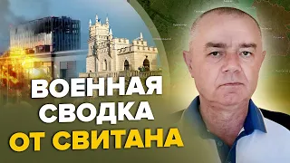 СВІТАН: Атака на МОСКВУ / ПРИНИЖЕННЯ спецслужб РФ / У КРИМУ ставатиме ВСЕ СПЕКОТНІШЕ