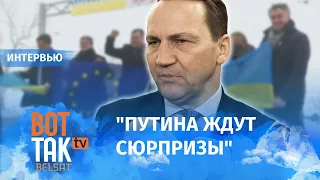 "Путин не рассчитывал на такой отпор Запада", – экс-министр обороны Польши Радослав Сикорский