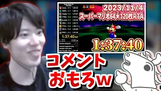 バトラのマリオ64RTAを見るはんじょう【2024/05/04】