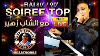 Cheb Zouhir - Soirée Top 🎹 🔥🎵  شعبي / راي  [Part.1]