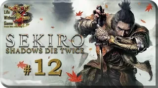 Sekiro: Shadows Die Twice[#12] - Клинок Бессмертных (Прохождение на русском(Без комментариев))