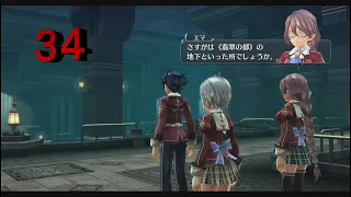 軌跡シリーズの軌跡　閃の軌跡　Ｎｏ３４