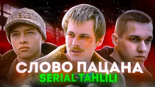 "Слово пацана" O'zbek tilida serial tahlili | Serial ko'rishga arziydimi? @iTVkinoseriallarvaTV