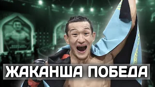 Баглан Жаканша Лазизхон Узбеков Naiza FC 54 ! UFC Прямой ЭФИР