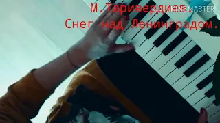 16.🎹М.Таривердиев.Снег над Ленинградом.Пианино.