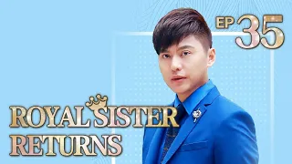 [FULL] Royal Sister Returns EP.35丨China Drama