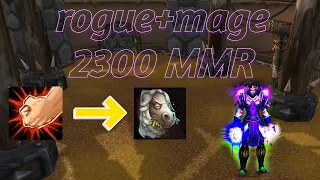 classic wrath- rogue mage 2300+ MMR pvp guide