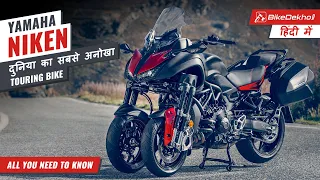Yamaha Niken | The Perfect Touring Bike? See It To Believe It! | All You Need To Know