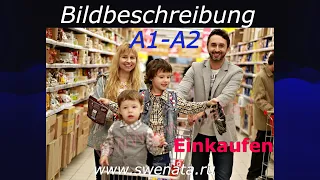 A1/ A2 Описание картинки / #deutsch Bildbeschreibung / Einkaufen