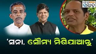 "There Is No Democracy In Odisha" Said Pradeep Panigrahy To Media