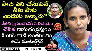 Village Singer Rani Exclusive Full Interview || Encounter With Swetha Reddy || Bhavani HD Movies
