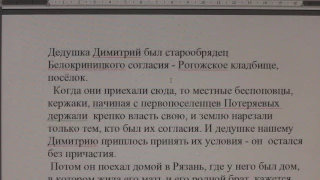 №456.  События дня.  Иоан.5:44  …а славы,  которая от Единого Бога, не ищете.   12. 03. 2017