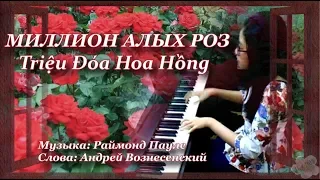 Миллион Алых Роз - Triệu Đóa Hoa Hồng - Thực hiện: Nguyễn Tuyết Mai