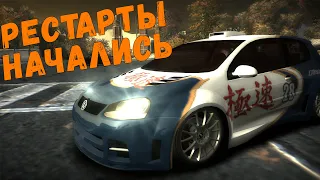 Рестарты начались || Need for Speed: Most Wanted - 03