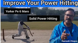 Improve Your Power Hitting Ability Yorker Aur Slower Pe 6 Ya 4 Maren Learn Solid Power Hitting