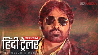 मुंबईकर Official Hindi Trailer 2023 | Vijay Sethupathi | Vikrant Massey