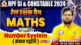 RPF Vacancy 2024 | RPF SI Maths Class, Number System Maths Class, RPF Constable Maths Demo Class 02